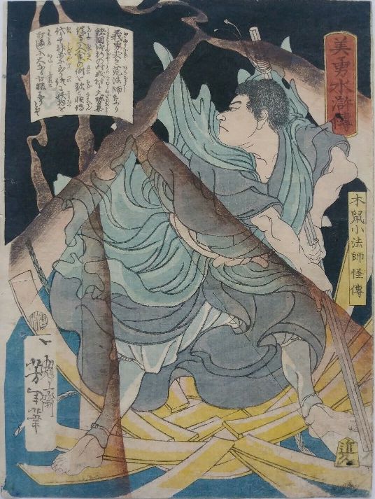Priest Kinezumi Koboshi Kaiden with Lightening by Tsukioka Yoshitoshi